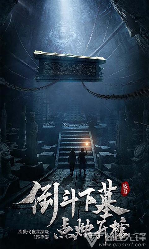 逃出绿色公寓